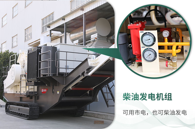 自帶柴油裝置，收入不暫停