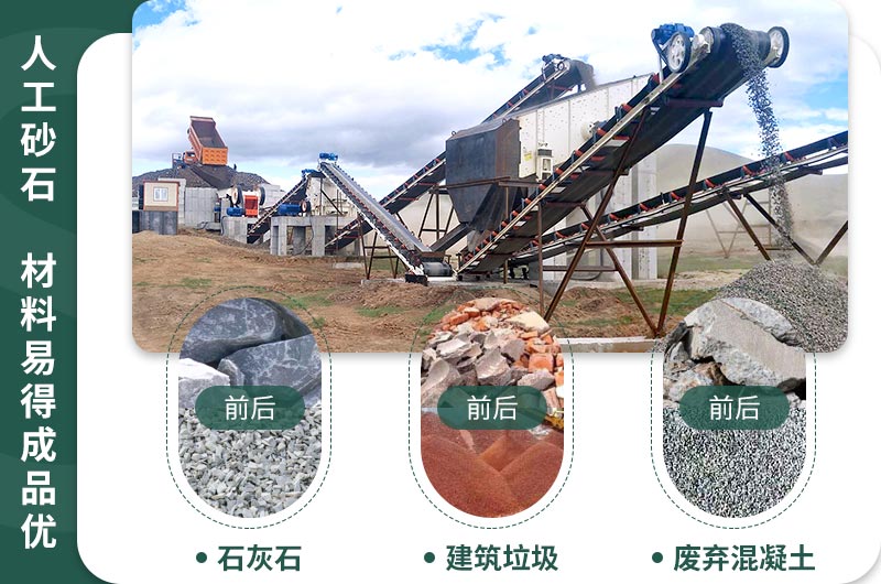 人工砂石，材料穩(wěn)定成品優(yōu)