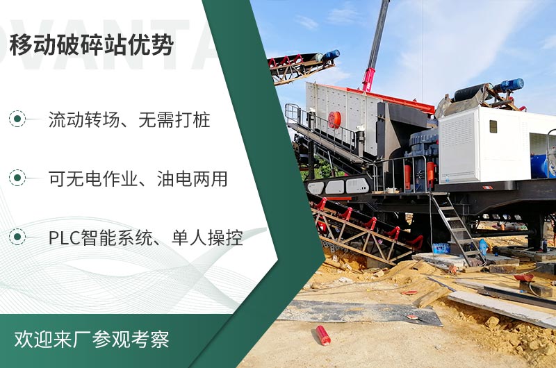 礦山移動式破碎站，前線作業(yè)的流動生產(chǎn)線