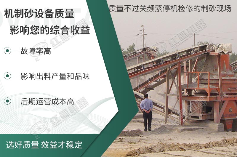 設(shè)備質(zhì)量不好，損失還是自己