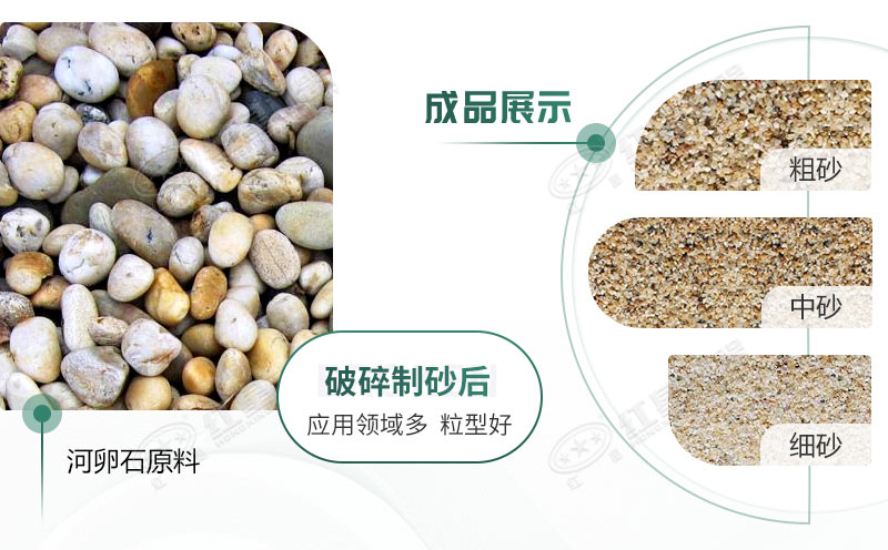 河卵石制砂機(jī)設(shè)備價(jià)格多少？紅星砂機(jī)報(bào)價(jià)貴不貴？