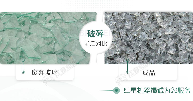 粉碎機(jī)能破碎玻璃嗎？玻璃粉碎后銷(xiāo)路怎么樣？