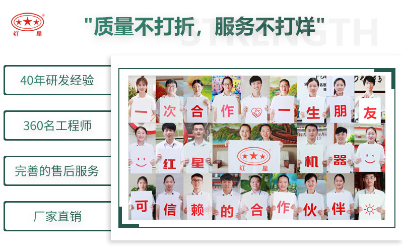 來紅星，給您不一樣的生產(chǎn)體驗