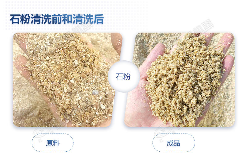 石粉清洗后級配合理，