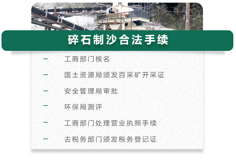 13碎石可以制成細沙嗎？用什么制沙機設(shè)備好？
