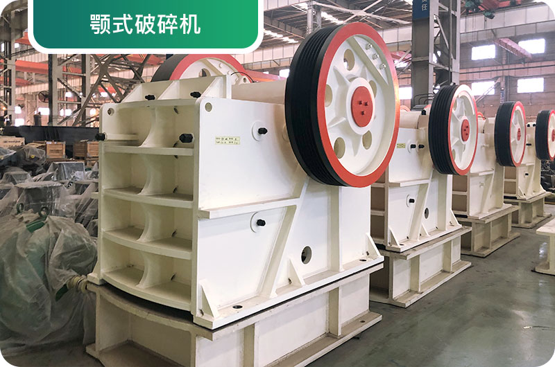 大型砂石廠常用的石頭破碎機有哪些？多少錢一臺？