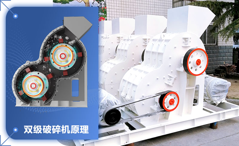 雙級破碎機輕松破碎濕料！設(shè)備型號參數(shù)介紹