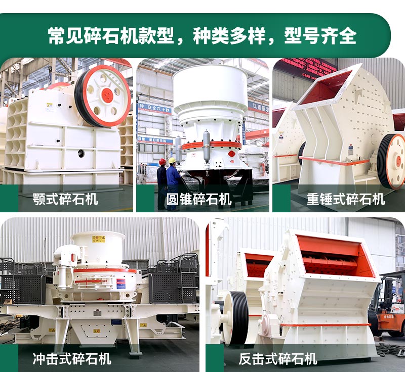 400噸碎石機型號有哪些？多少錢一臺？
