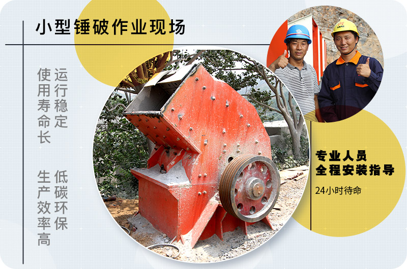 小型錘式破碎機(jī)型號參數(shù)表，報(bào)價是多少？