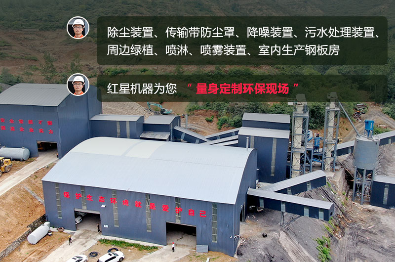 石頭生產(chǎn)線需要用什么機器？除塵怎么做？