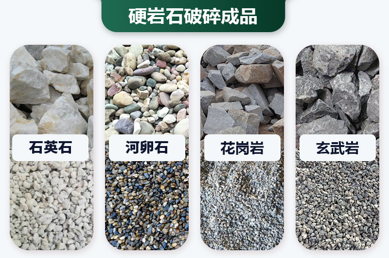 巖石太硬用啥破碎機(jī)好？?jī)r(jià)格多少？