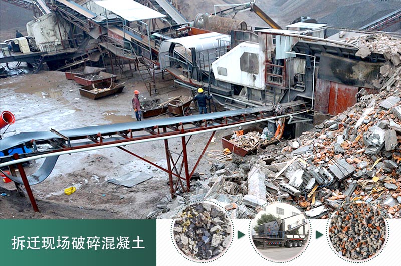 混凝土打碎做石子用什么設備_價格是多少，碎石粒徑要求規(guī)范