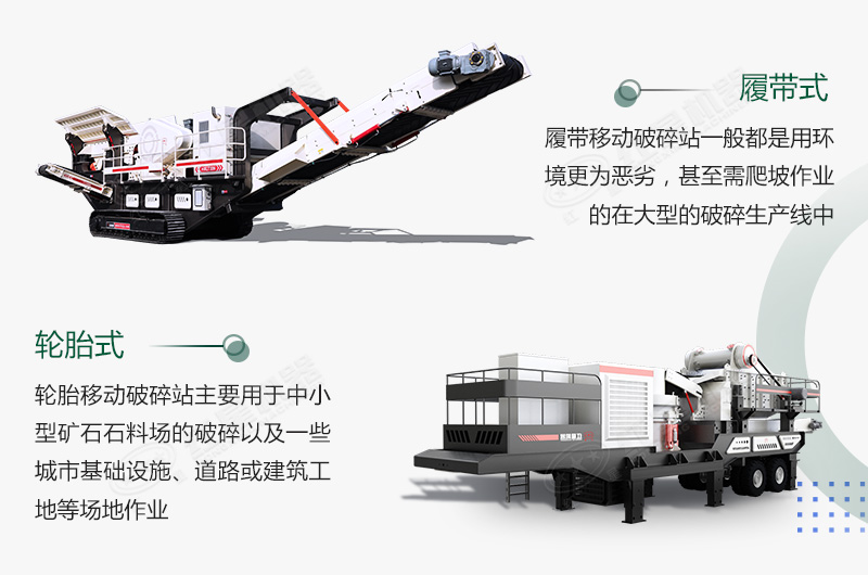 煤炭移動破碎機500噸/小時需要多少錢？