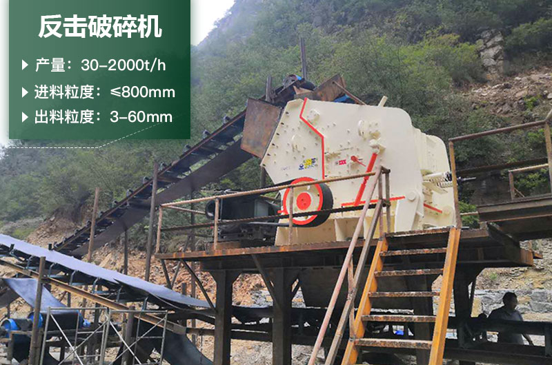 反擊破一小時產(chǎn)量多少？型號規(guī)格及價格