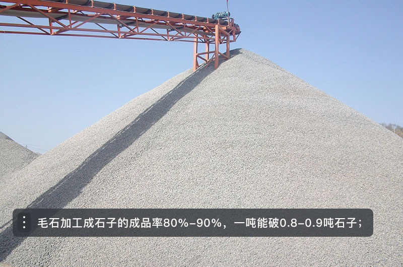 毛石破碎機(jī)型號及價格，一方毛石打出多少方碎石