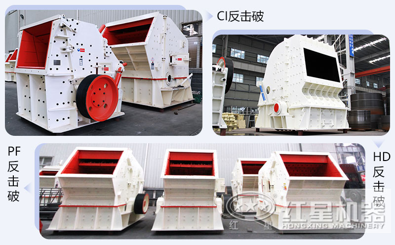 錘式破碎機(jī)和反擊破碎機(jī)區(qū)別在哪？如何進(jìn)行選擇？